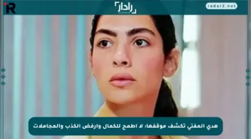 هدى المفتي تكشف موقفها: لا أطمح للكمال وأرفض الكذب والمجاملات